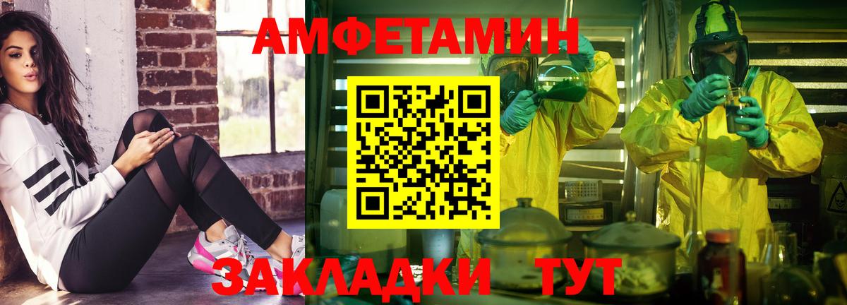 Амфетамин 97%  Вход с VPN  Удомля 