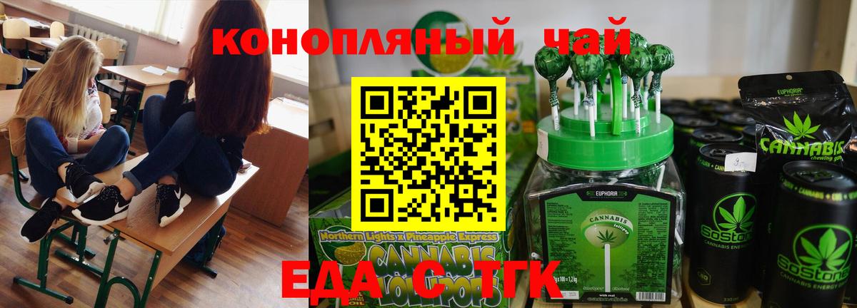 Cannafood марихуана  Вход с VPN  Удомля 