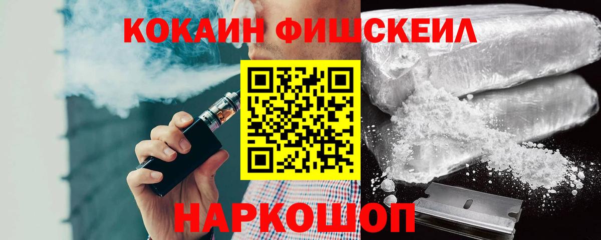 COCAIN  Cocaine Эквадор  Кокаин Эквадор  Вход с VPN  Удомля 