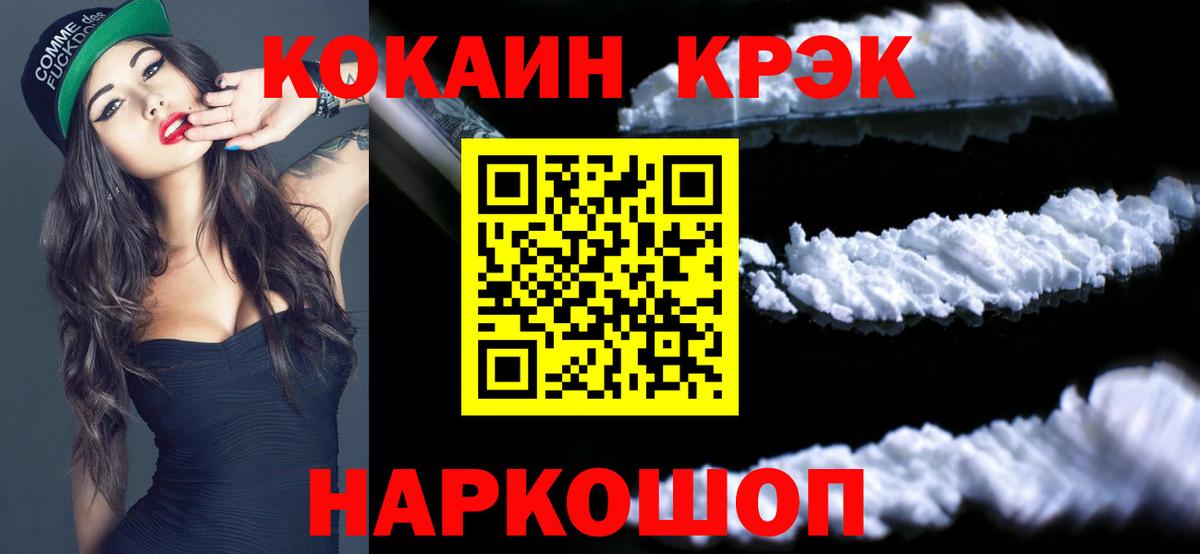 КОКАИН 97% Удомля