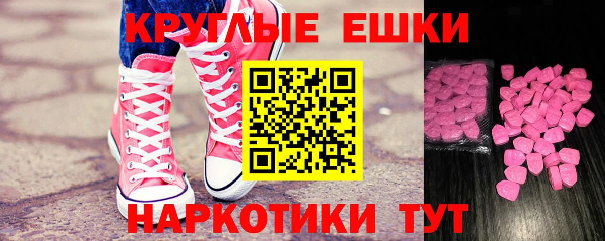 ЭКСТАЗИ 280 MDMA Удомля