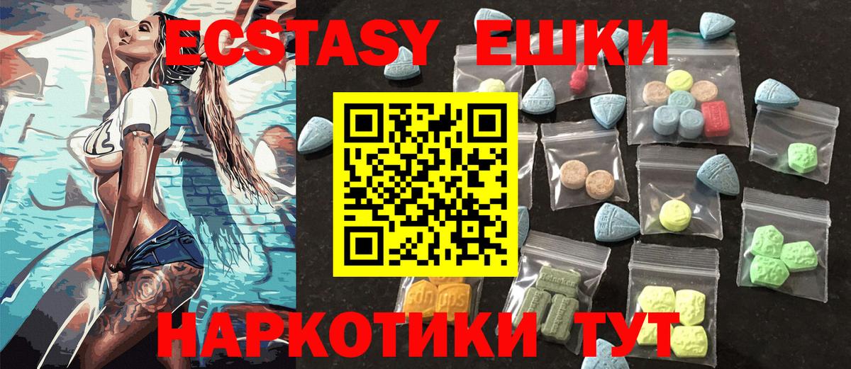 Удомля  где можно купить   ЭКСТАЗИ бентли  Вход с VPN  Ecstasy XTC 