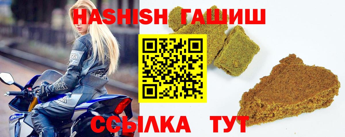 ГАШИШ  Вход с VPN  Удомля  Гашиш индика сатива  Гашиш гашик 