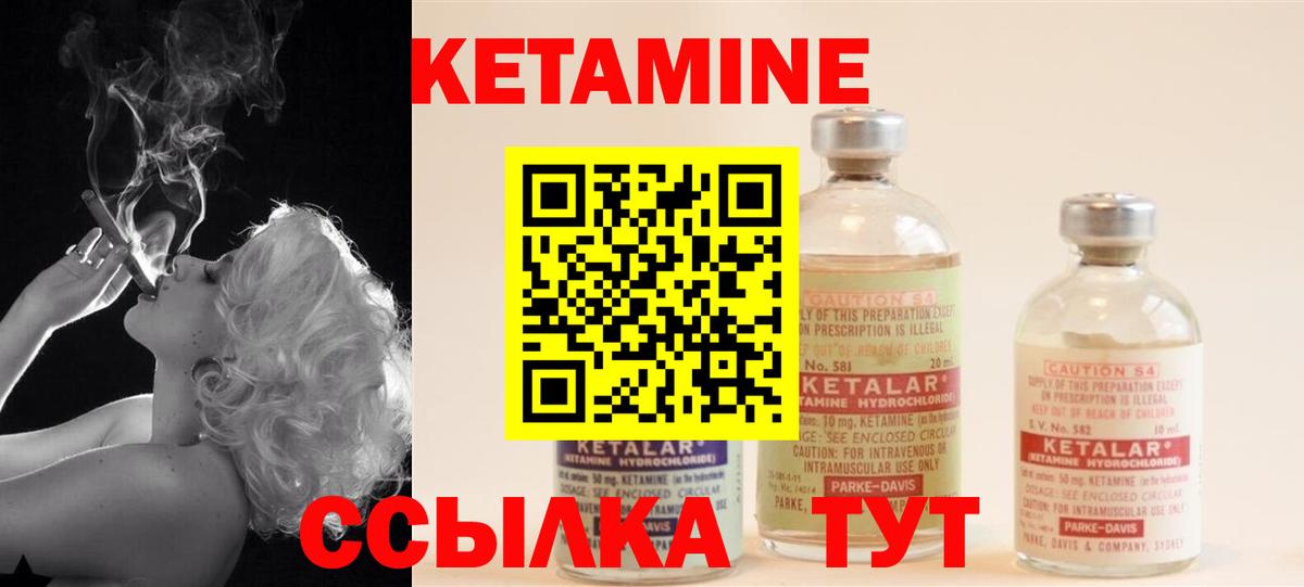 КЕТАМИН VHQ  Кетамин ketamine  Удомля  Вход с VPN 