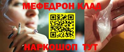 мефедрон Новозыбков