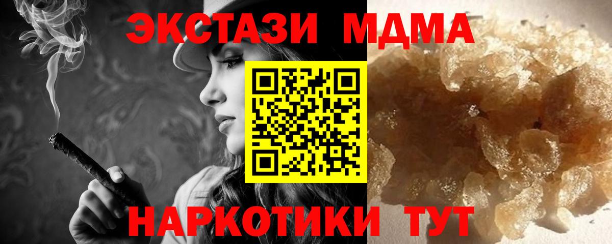 MDMA crystal Удомля