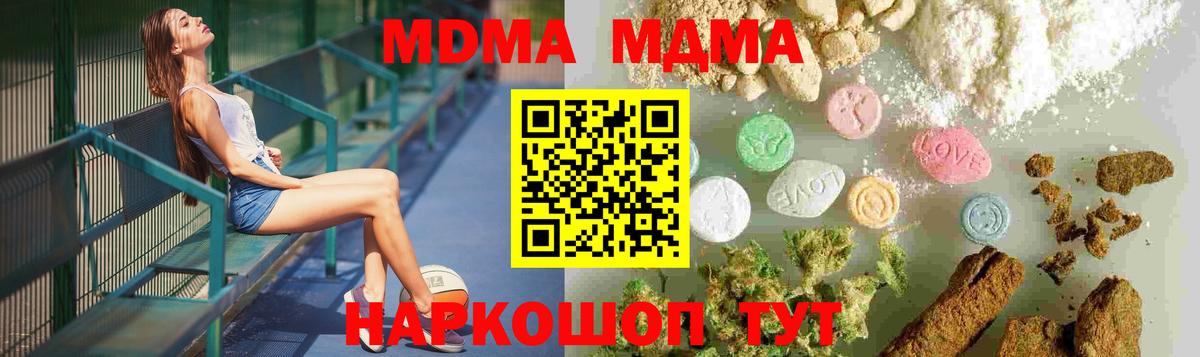 Удомля  МДМА crystal  МДМА кристаллы  MDMA  Вход с VPN 