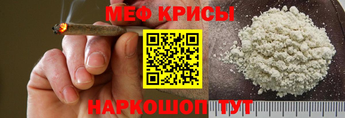 МЯУ-МЯУ mephedrone  Вход с VPN  Удомля 