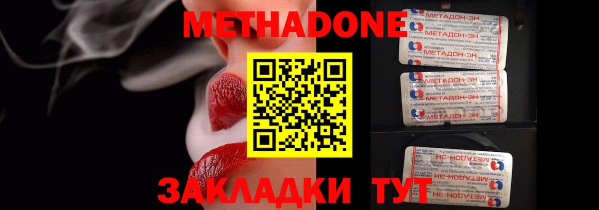Удомля  Метадон белоснежный  МЕТАДОН мёд  Вход с VPN 