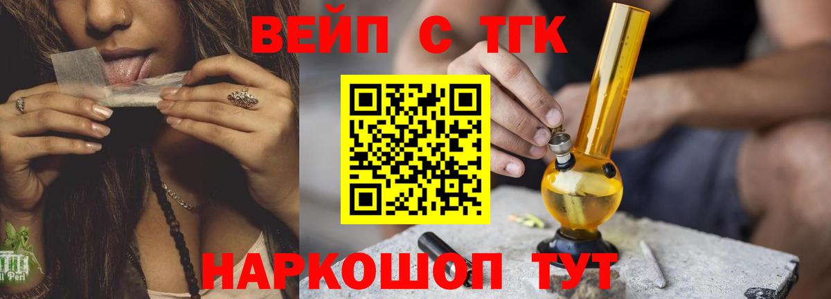 Дистиллят ТГК гашишное масло Удомля