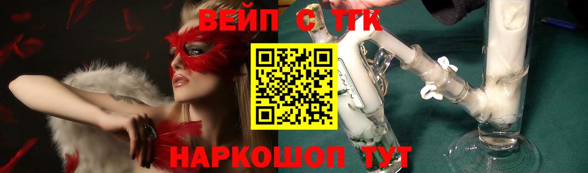 Дистиллят ТГК гашишное масло  Вход с VPN  Удомля 