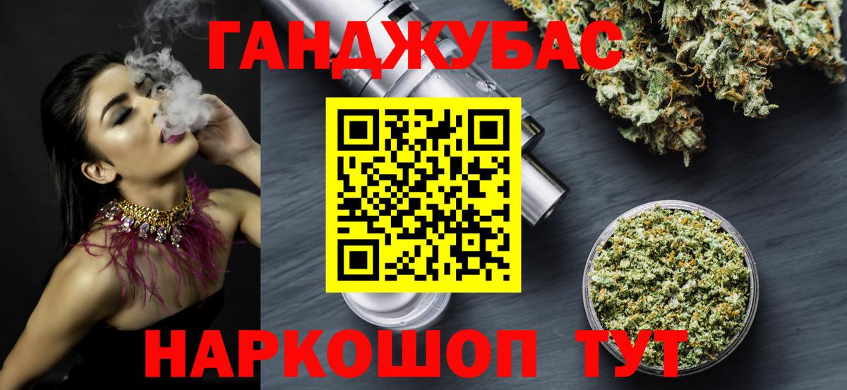 Канабис план Удомля