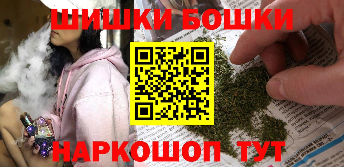 Бошки Шишки MAZAR  Вход с VPN  Конопля VHQ  Удомля  Канабис SATIVA & INDICA 